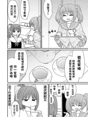 [もちオーレ] 悪いが私は百合じゃない 丨 雖然很抱歉但我不是百合 vol.14 [沒有漢化]_z013