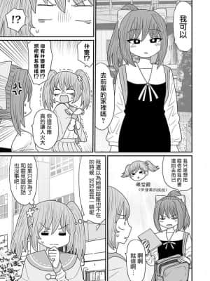 [もちオーレ] 悪いが私は百合じゃない 丨 雖然很抱歉但我不是百合 vol.14 [沒有漢化]_z008