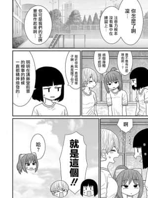 [もちオーレ] 悪いが私は百合じゃない 丨 雖然很抱歉但我不是百合 vol.14 [沒有漢化]_z003