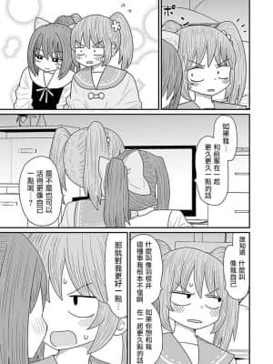 [もちオーレ] 悪いが私は百合じゃない 丨 雖然很抱歉但我不是百合 vol.14 [沒有漢化]_z022