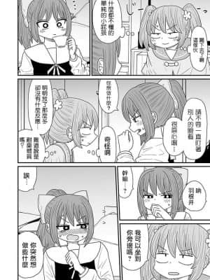 [もちオーレ] 悪いが私は百合じゃない 丨 雖然很抱歉但我不是百合 vol.14 [沒有漢化]_z015