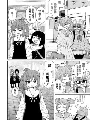 [もちオーレ] 悪いが私は百合じゃない 丨 雖然很抱歉但我不是百合 vol.14 [沒有漢化]_z005