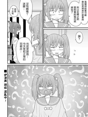 [もちオーレ] 悪いが私は百合じゃない 丨 雖然很抱歉但我不是百合 vol.14 [沒有漢化]_z027