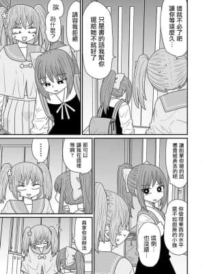 [もちオーレ] 悪いが私は百合じゃない 丨 雖然很抱歉但我不是百合 vol.14 [沒有漢化]_z010