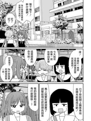 [もちオーレ] 悪いが私は百合じゃない 丨 雖然很抱歉但我不是百合 vol.14 [沒有漢化]_z004