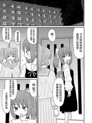 [もちオーレ] 悪いが私は百合じゃない 丨 雖然很抱歉但我不是百合 vol.14 [沒有漢化]_z026