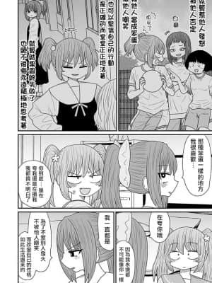 [もちオーレ] 悪いが私は百合じゃない 丨 雖然很抱歉但我不是百合 vol.14 [沒有漢化]_z019