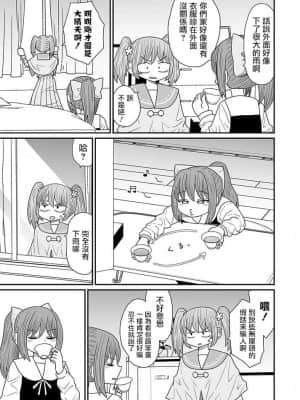 [もちオーレ] 悪いが私は百合じゃない 丨 雖然很抱歉但我不是百合 vol.14 [沒有漢化]_z014