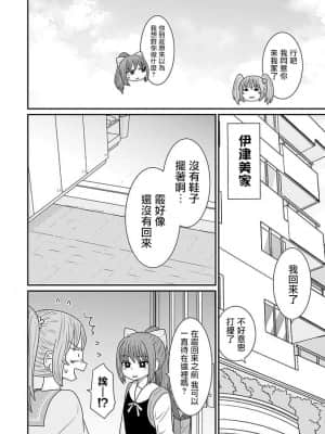 [もちオーレ] 悪いが私は百合じゃない 丨 雖然很抱歉但我不是百合 vol.14 [沒有漢化]_z009