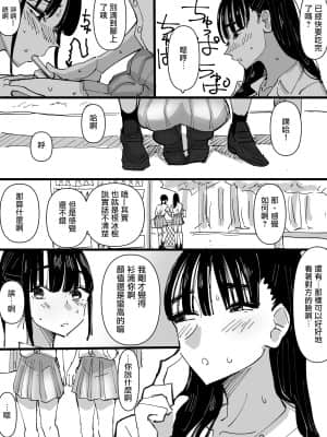 [アウェイ田] フ〇ラチオをされてみたい女の子の話 丨 想要被口交試試的女孩子的故事 [沒有漢化]_05