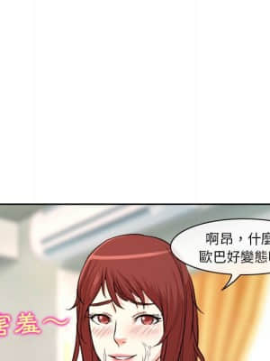 愛情撲朔迷離 14-15話_14_051