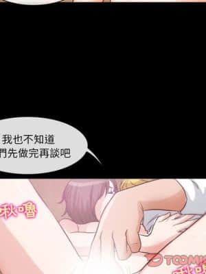 愛情撲朔迷離 14-15話_15_070