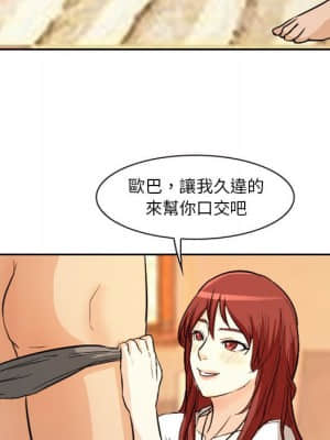 愛情撲朔迷離 14-15話_14_031