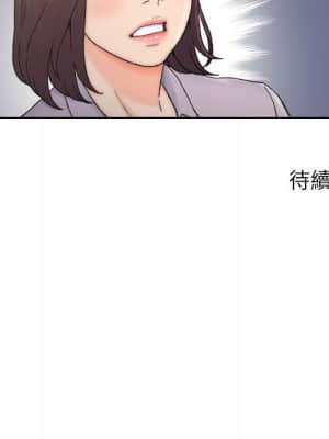 爸爸的壞朋友 11-12話_12_073