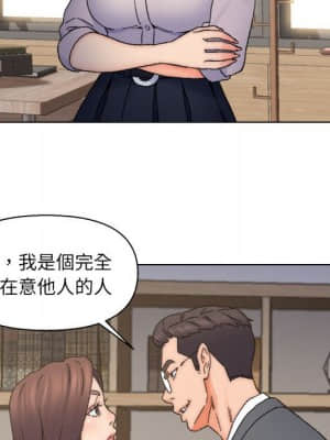 爸爸的壞朋友 11-12話_12_069