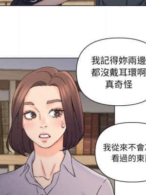 爸爸的壞朋友 11-12話_12_066