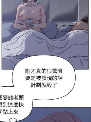 爸爸的壞朋友 11-12話_12_054