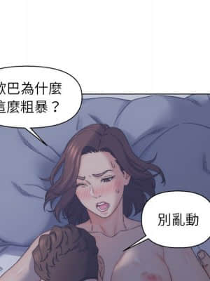 爸爸的壞朋友 11-12話_11_074