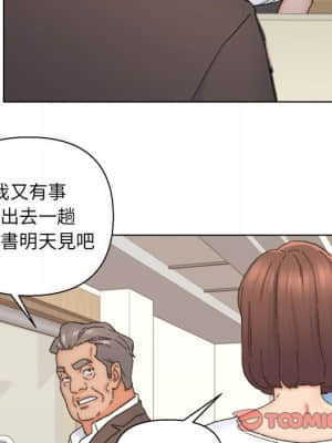 爸爸的壞朋友 11-12話_11_066