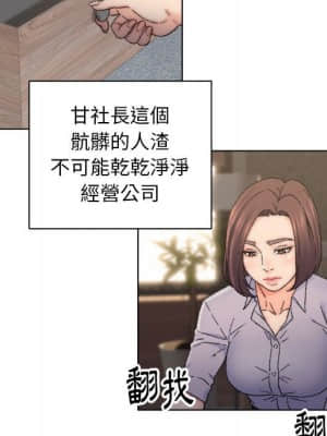 爸爸的壞朋友 11-12話_12_060