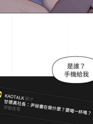 爸爸的壞朋友 11-12話_12_006