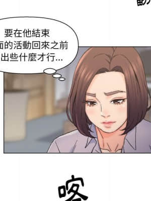 爸爸的壞朋友 11-12話_12_061