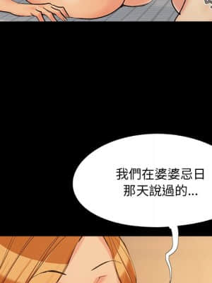 必得好媳婦 25-26話_26_103