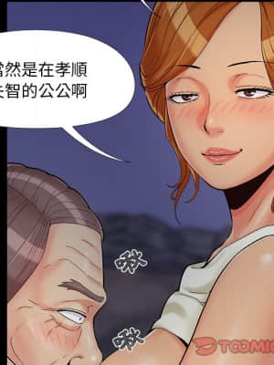 必得好媳婦 25-26話_26_032