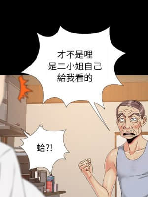 必得好媳婦 25-26話_25_034