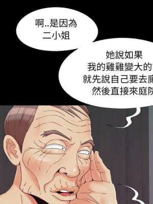 必得好媳婦 25-26話_25_083