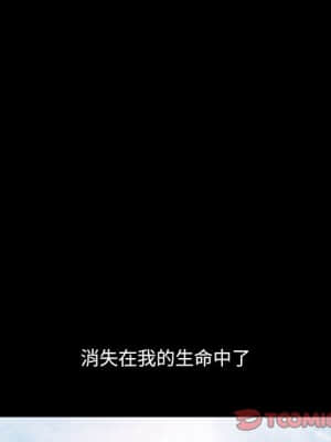 墮落的人生 29-30話_29_086