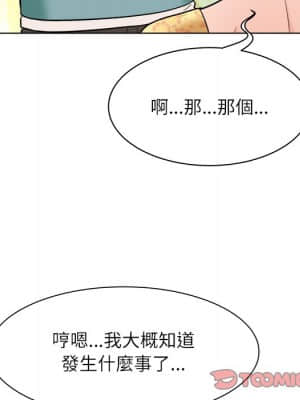 豪賭陷阱 6-7話_06_027