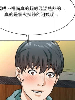 豪賭陷阱 6-7話_06_104