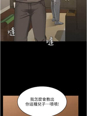 教師體罰 46-47話_47_007