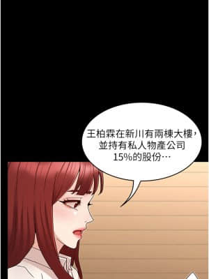 教師體罰 46-47話_47_011