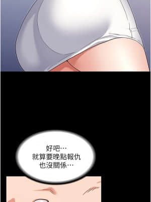 教師體罰 46-47話_46_027