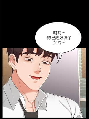 教師體罰 46-47話_47_021