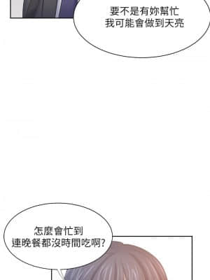 渴望：愛火難耐 56話_56_011