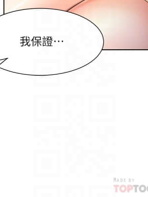 渴望：愛火難耐 56話_56_008