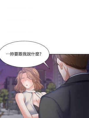 渴望：愛火難耐 56話_56_024