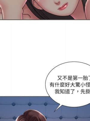 男孩沒人愛 34-35話_35_032