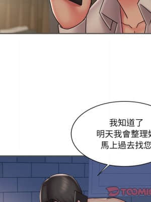 男孩沒人愛 34-35話_35_062