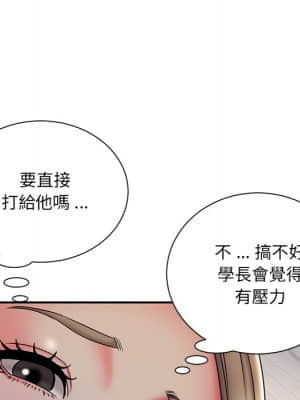 男孩沒人愛 34-35話_34_072