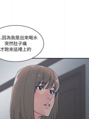 你才是真愛 13-14話_14_098