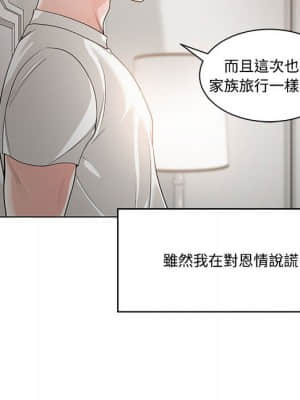 你才是真愛 13-14話_13_073