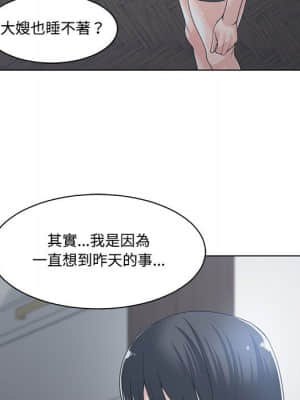 你才是真愛 13-14話_13_104