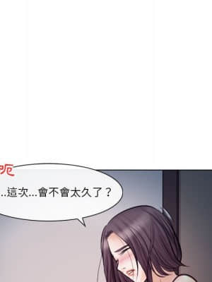 歧途 20-21話_21_082