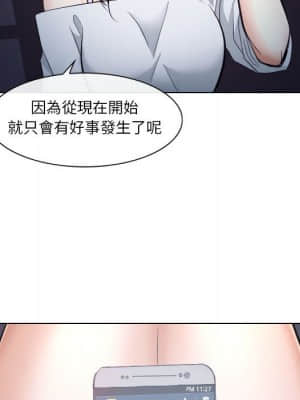 歧途 20-21話_20_032