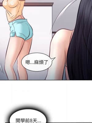 歧途 20-21話_21_054