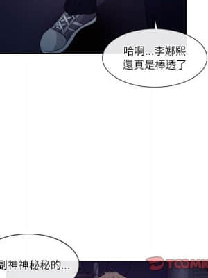 歧途 20-21話_20_018